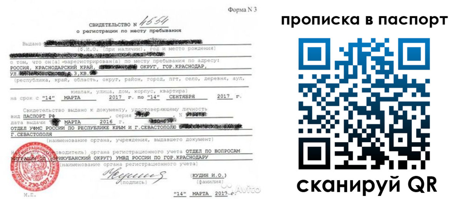 регистрация для дет. сада в Хотьково
