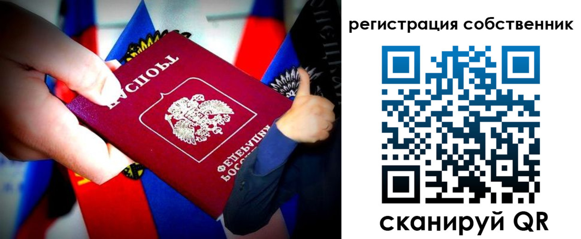 прописка 2025 в Хотьково
