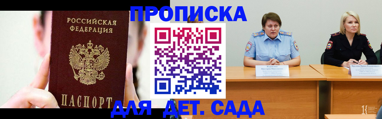 временная регистрация собственник в Хотьково